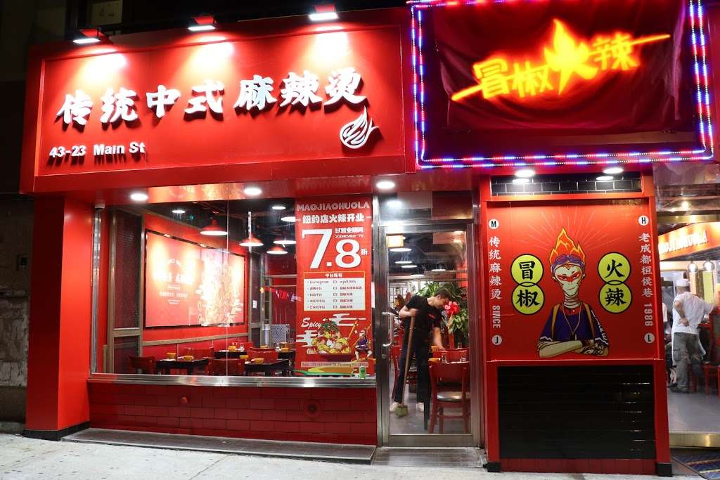 MAOJIAOHUOLA 冒椒火辣（纽约店） | 43-23 Main St, Flushing, NY 11355, USA | Phone: (718) 888-3388