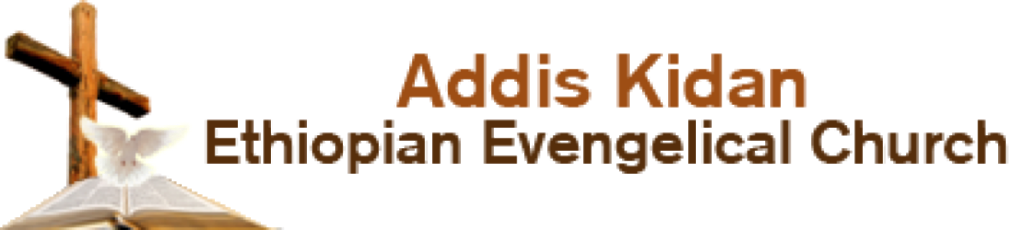 Addis Kidan Ethiopian Evangelical Church | 3060 54th St, San Diego, CA 92015, USA | Phone: (619) 808-2695