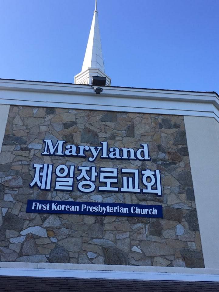 First Korean Presbyterian Church | 8430 Glenmar Rd, Ellicott City, MD 21043, USA | Phone: (410) 680-8007