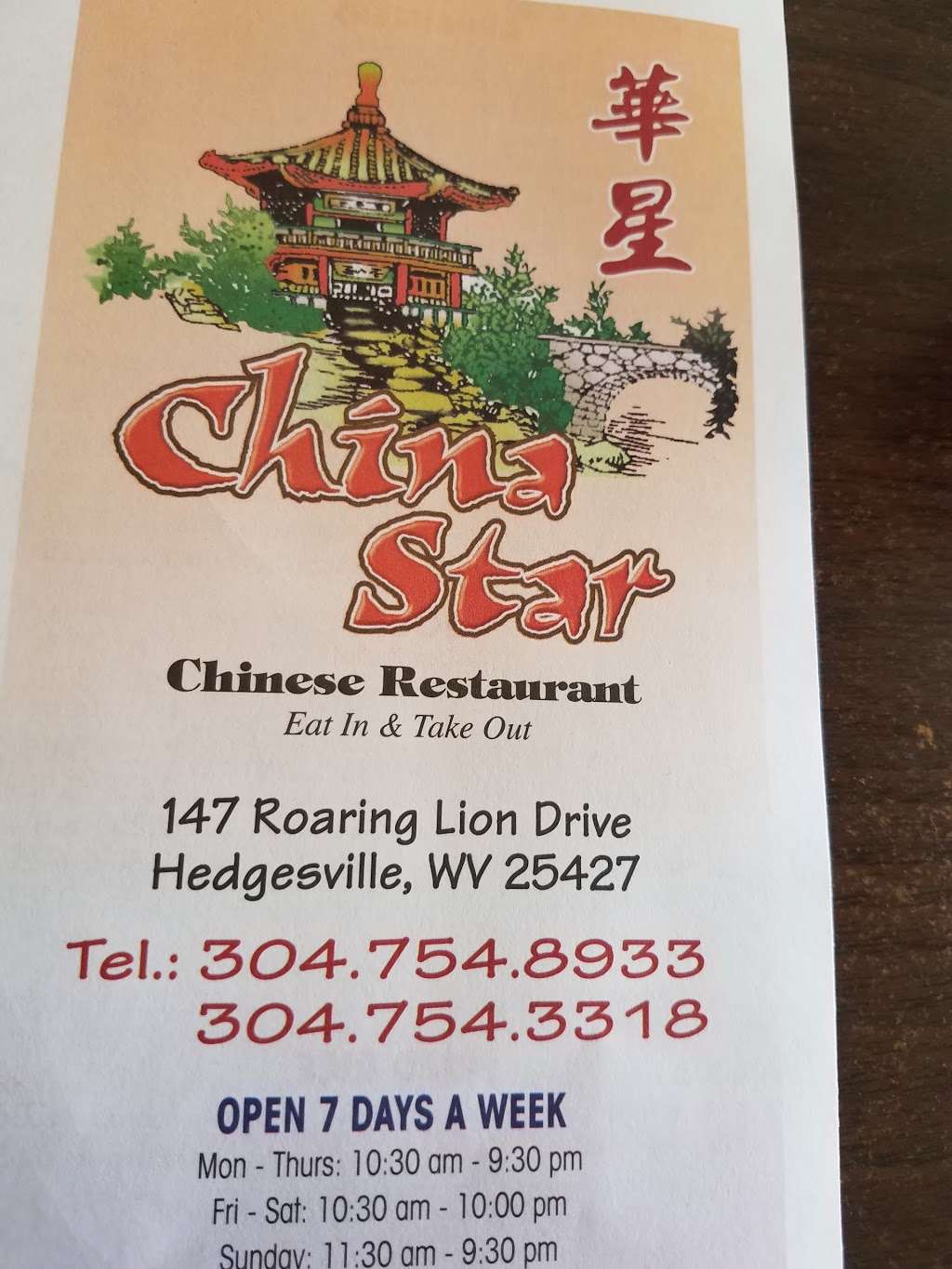 China Star | 147 Roaring Lion Dr #3, Hedgesville, WV 25427, USA | Phone: (304) 754-8933