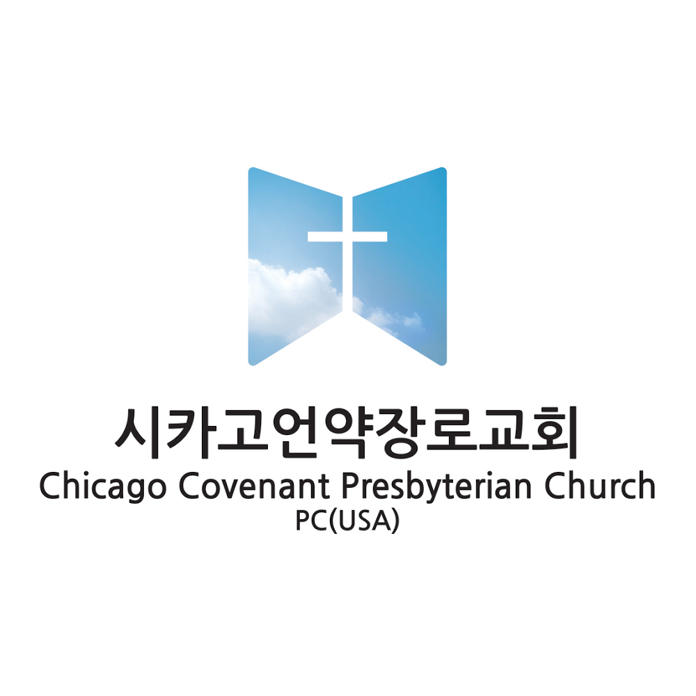 Chicago Covenant Presbyterian Church 시카고 언약 장로교회 | 1424 Greenwood, Glenview, IL 60026, USA | Phone: (224) 578-6739