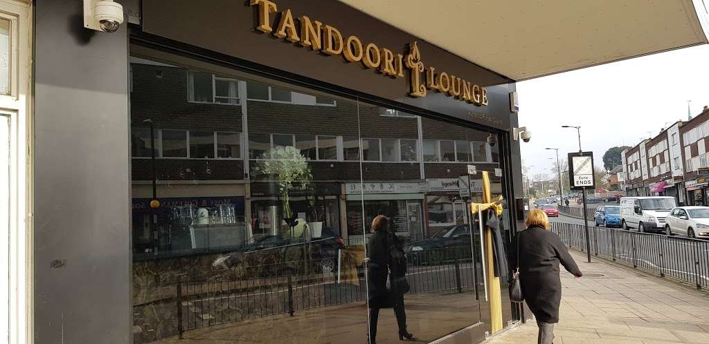 Tandoori Lounge | 185 High St, Hornchurch RM11 3XS, UK | Phone: 01708 564767