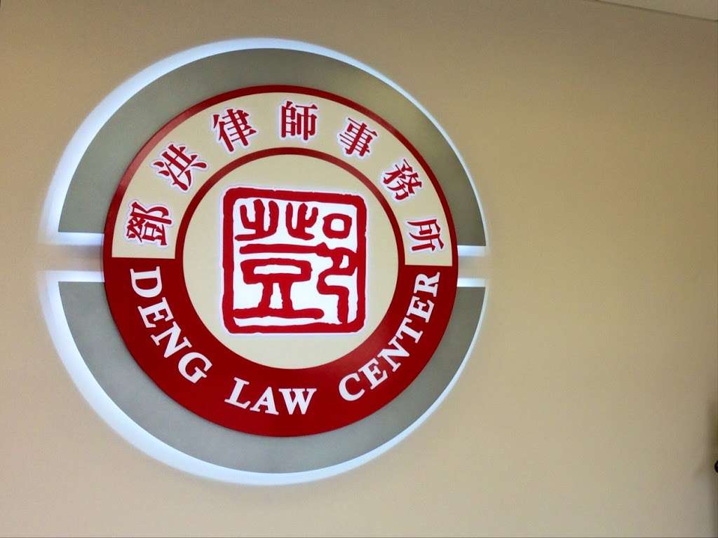 Law Office of Daniel Deng | 2112 Walnut Grove Ave, Rosemead, CA 91770 | Phone: (626) 280-6000