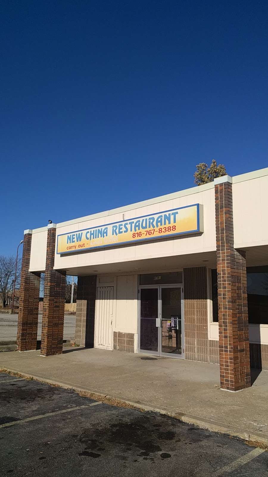 New China - restaurant  | Photo 2 of 10 | Address: 8781 Blue Ridge Blvd, Raytown, MO 64138, USA | Phone: (816) 767-8388
