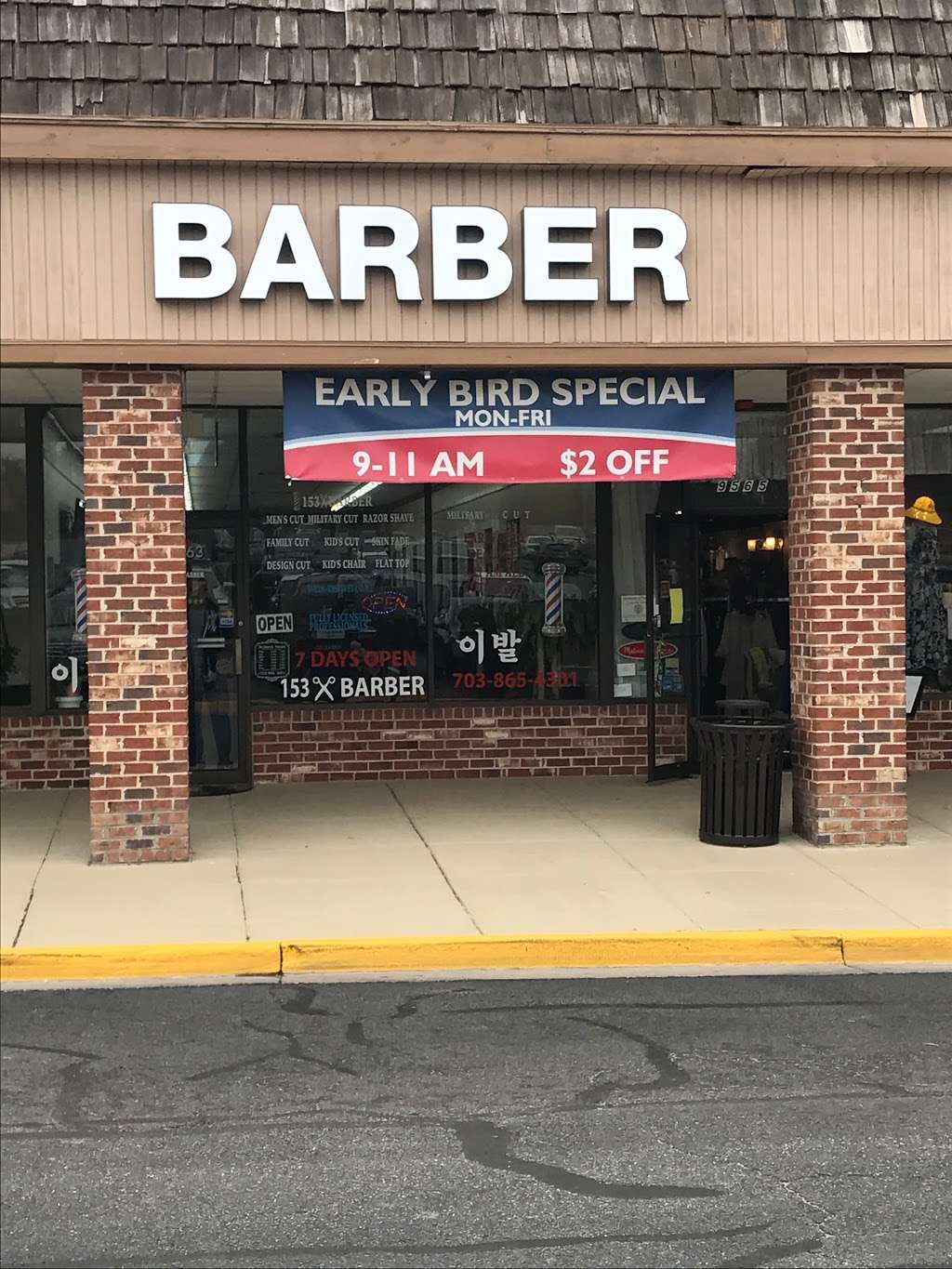 153 Barber Shop | 9563 Braddock Rd, Fairfax, VA 22032, USA | Phone: (703) 865-4301