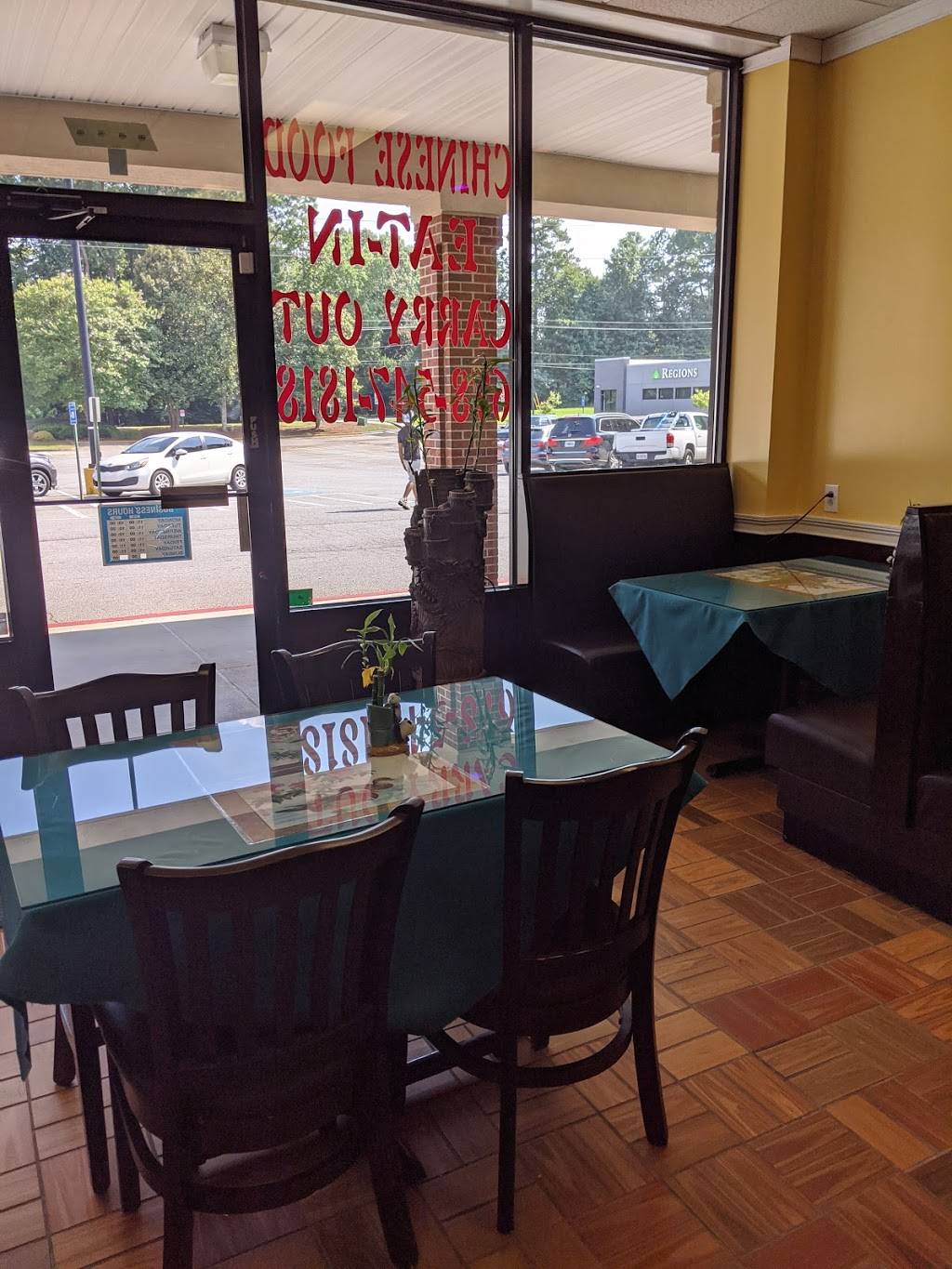 China Wok | 2036 Johnson Ferry Rd NE, Atlanta, GA 30319, USA | Phone: (678) 547-1818