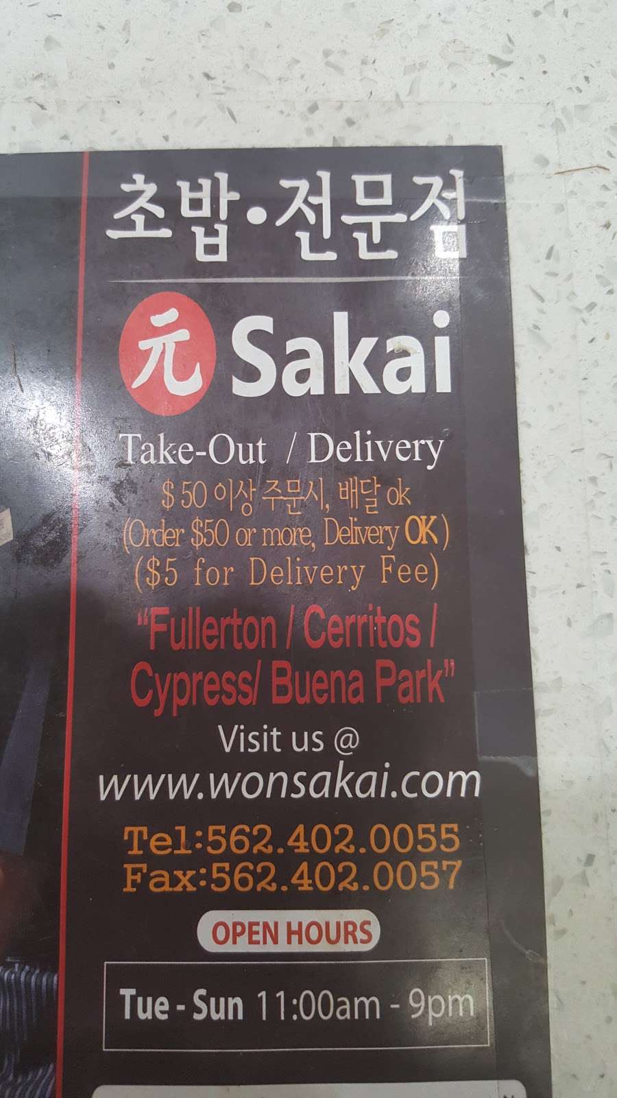 Sakai Sushi | 4891 La Palma Ave, La Palma, CA 90623, USA | Phone: (562) 402-0055