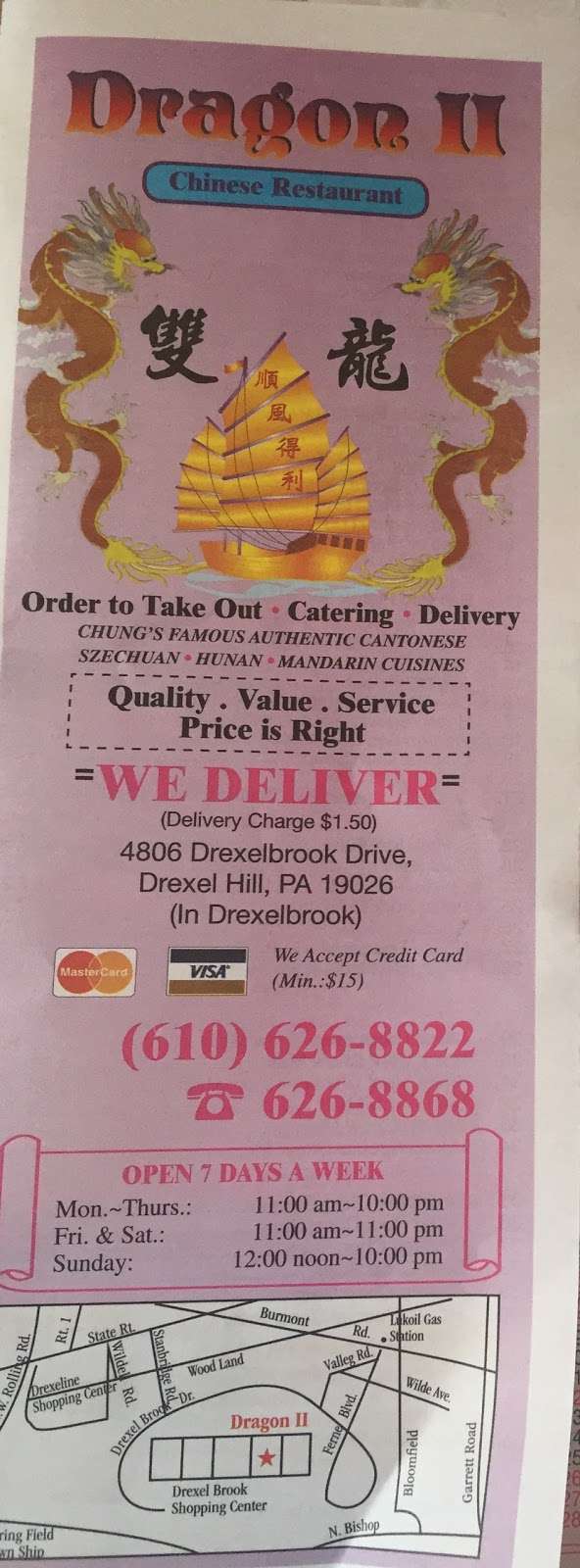 Dragon II Chinese Restaurant | 4806 Drexelbrook Dr, Drexel Hill, PA 19026, USA | Phone: (610) 626-8822