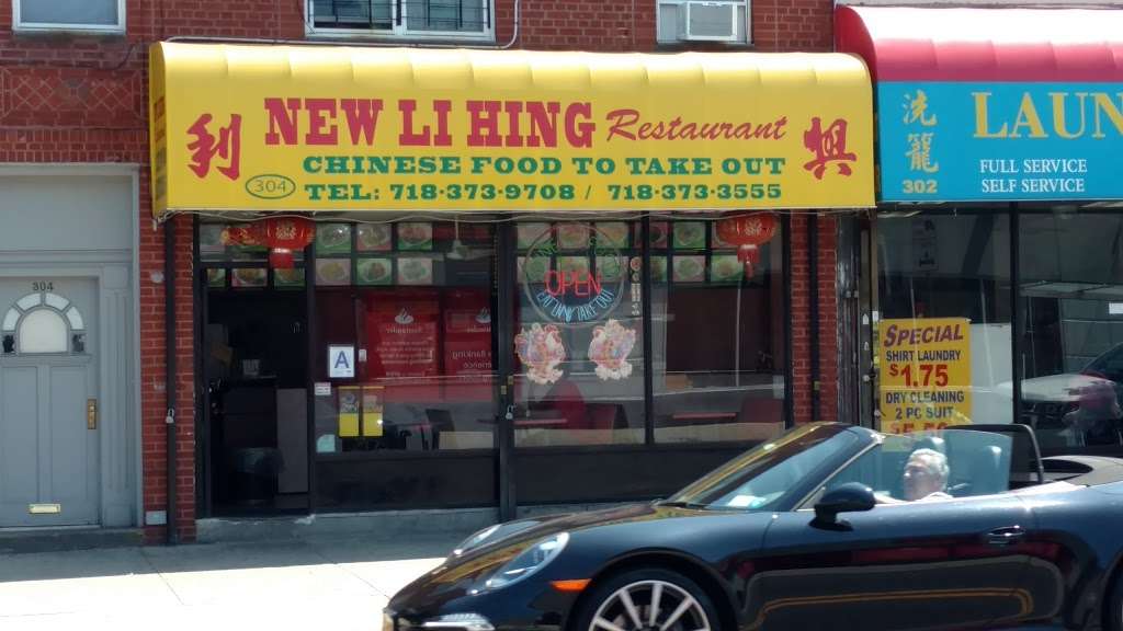 Li Hing | 304 Avenue U, Brooklyn, NY 11223, USA | Phone: (718) 373-9708