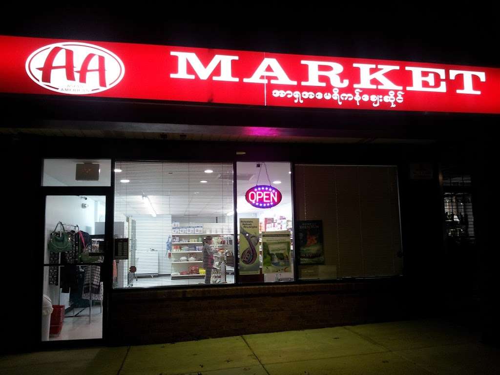 Asian American Market | 8610 Washington Blvd, Site 118, Jessup, MD 20794 | Phone: (240) 786-1040