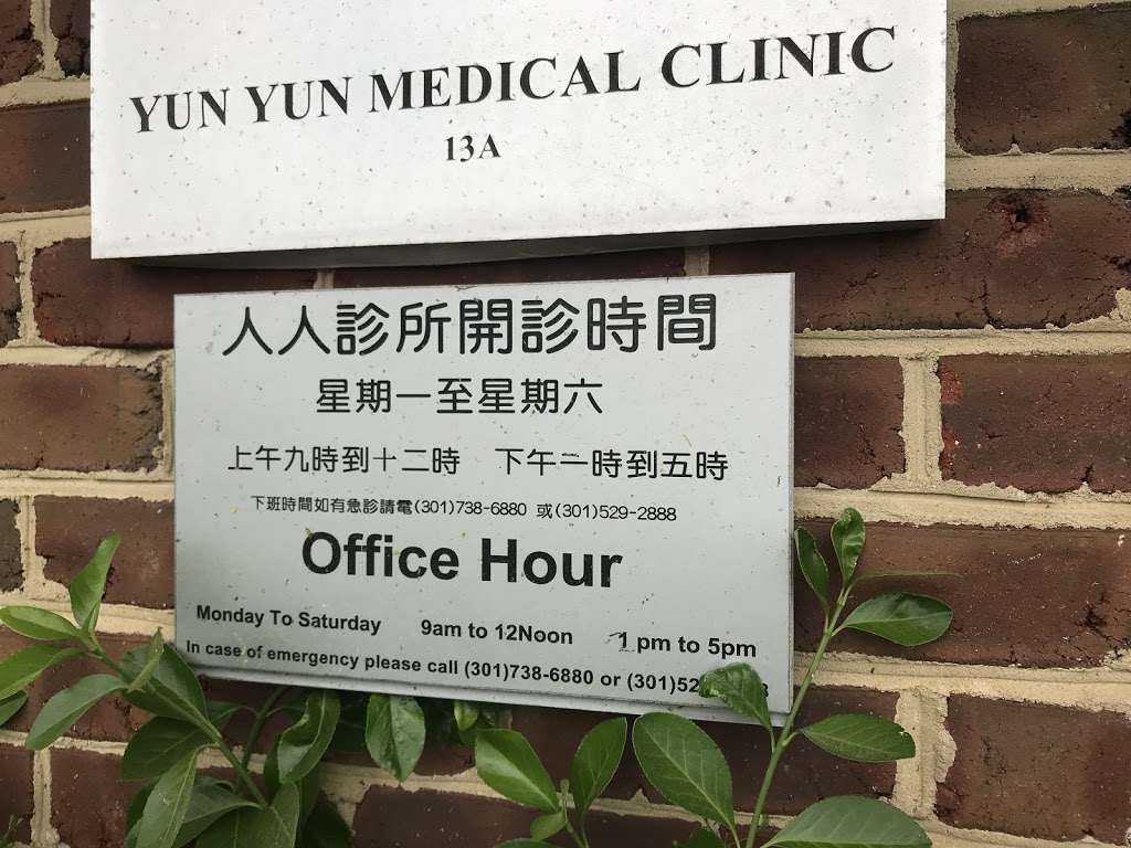 Dr. Hon-Yuen Y. Wong, MD | 751 Rockville Pike, Rockville, MD 20852, USA | Phone: (301) 738-6880