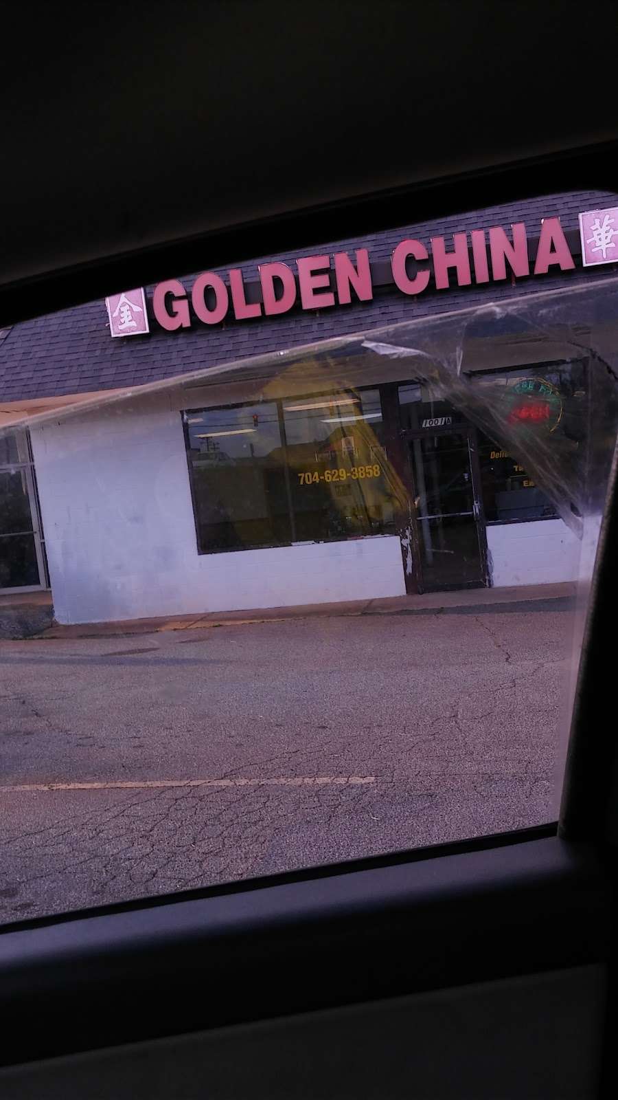 Golden China Restaurant | 1001 Gastonia Hwy A, Bessemer City, NC 28016, USA | Phone: (704) 629-3858