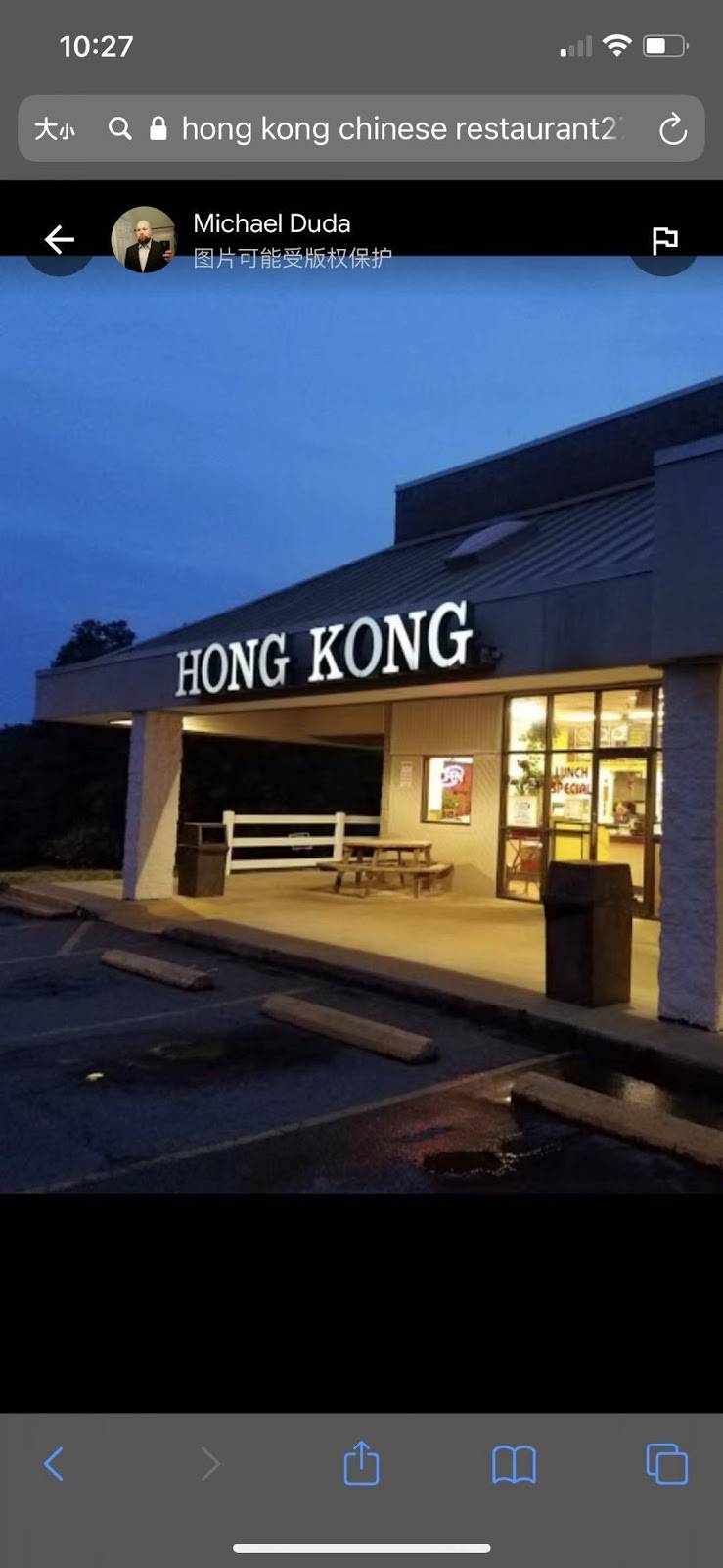 Hong Kong Chinese Restaurant | 602 Jones Ferry Rd, Carrboro, NC 27510, USA | Phone: (919) 942-0850