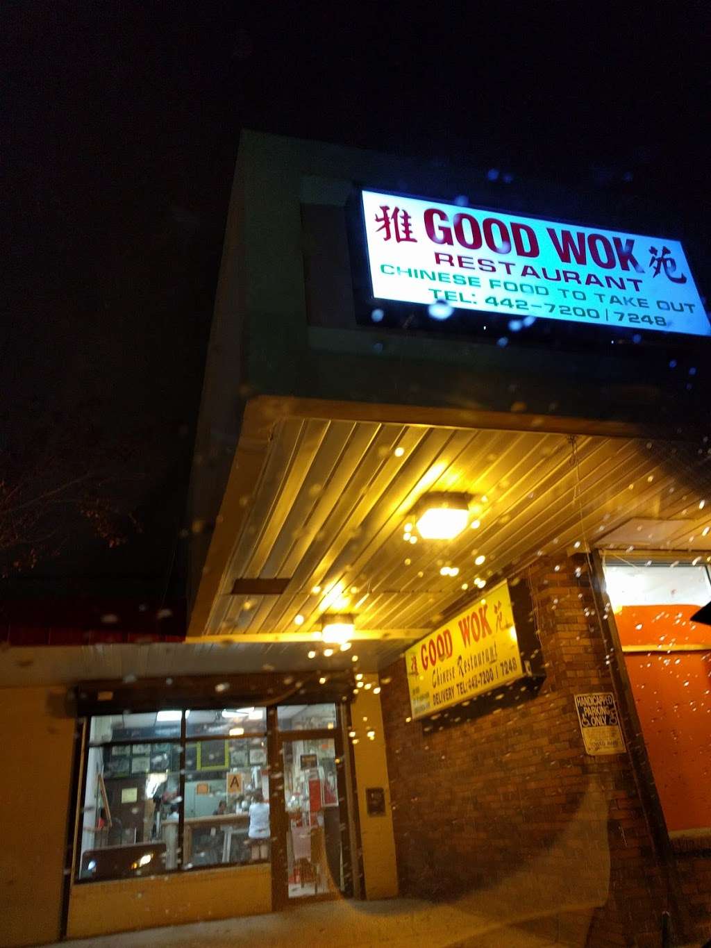 Good Wok | 375 Tompkins Ave, Staten Island, NY 10305, USA | Phone: (718) 442-7200