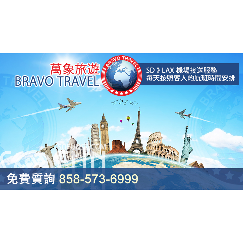Bravo Travel | 7323 Convoy Ct #106, San Diego, CA 92111, USA | Phone: (858) 573-6999