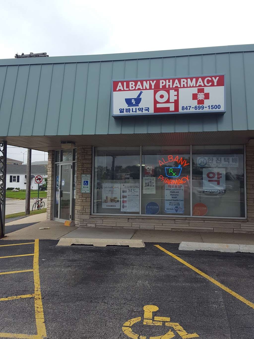 Albany Pharmacy | 8850 N Milwaukee Ave, Niles, IL 60714, USA | Phone: (847) 699-1500