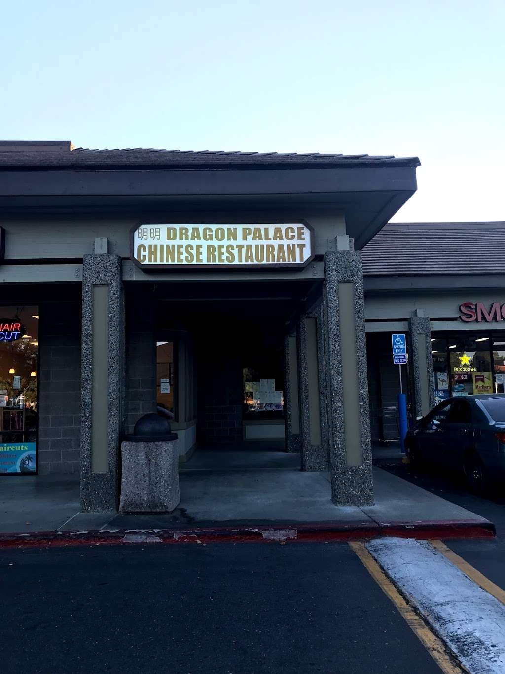 Dragon Palace | 3019 Alamo Dr, Vacaville, CA 95687, USA | Phone: (707) 447-5667