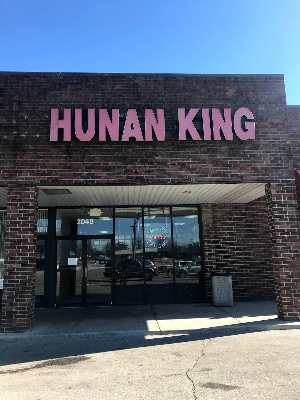 Hunan King | 2048 Lockbourne Rd, Columbus, OH 43207, USA | Phone: (614) 444-4240