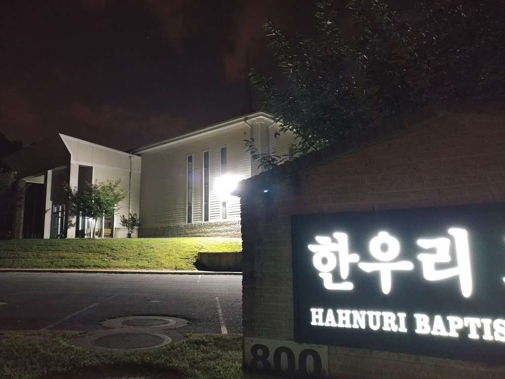 Hahnuri Baptist Church | 800 Randolph Rd, Silver Spring, MD 20904, USA | Phone: (301) 622-1675