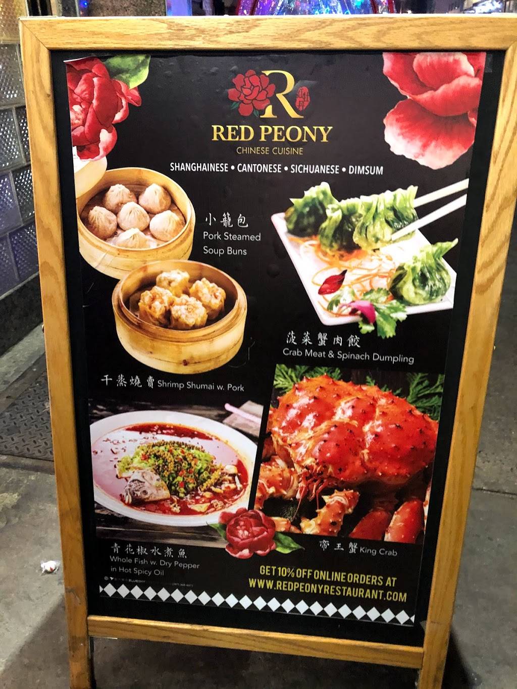 Red Peony | 24 W 56th St, New York, NY 10019, USA | Phone: (212) 380-8883