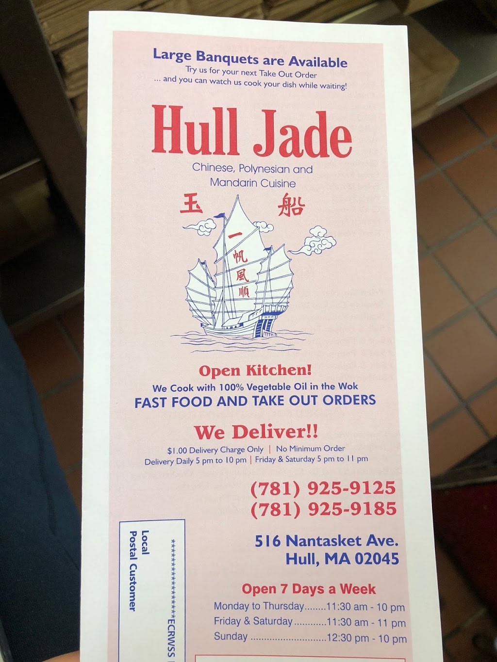 Hull Jade Restaurant | 516 Nantasket Ave, Hull, MA 02045, USA | Phone: (781) 925-9125