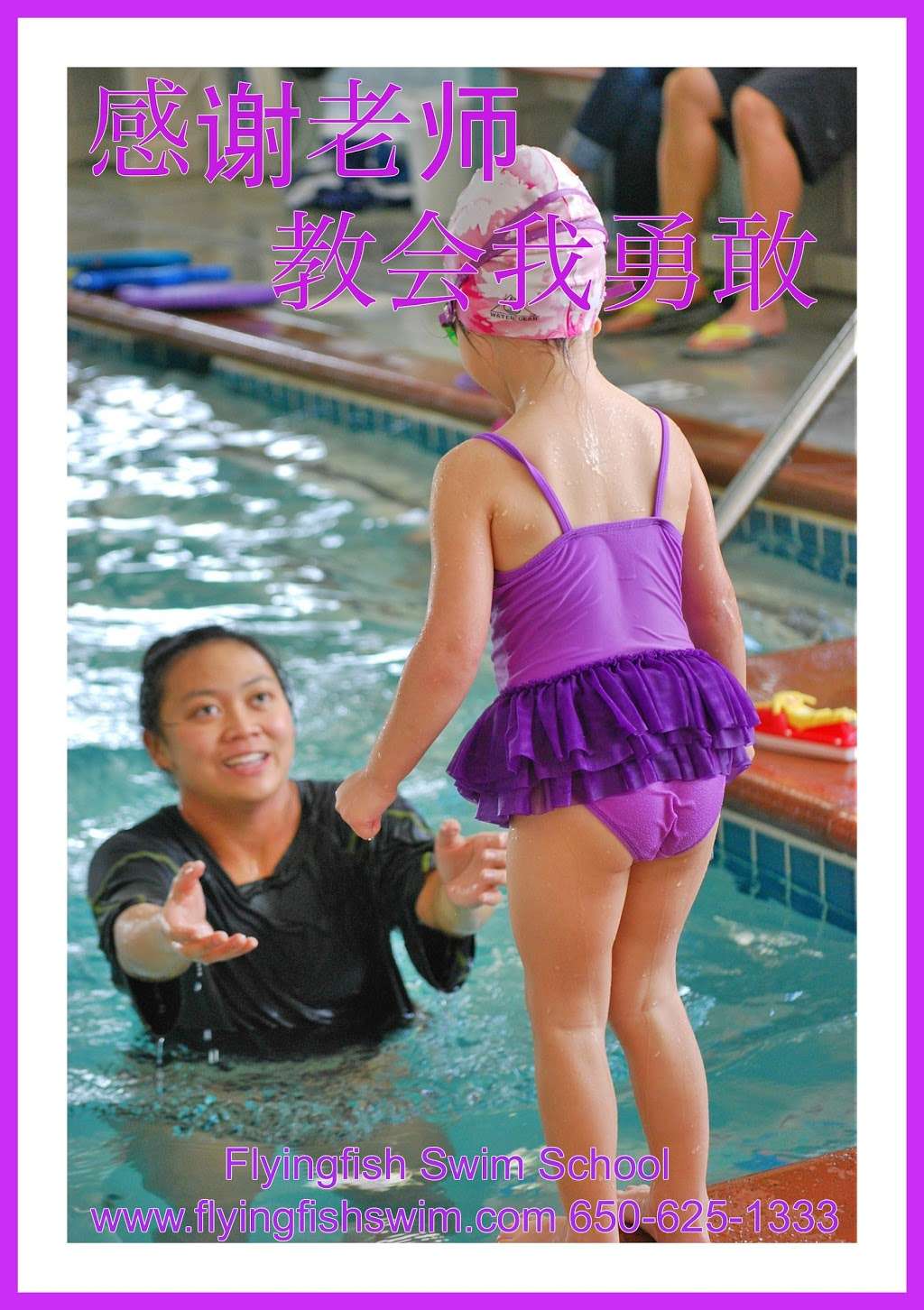 Flying Fish Swim School | 280 Polaris Ave, Mountain View, CA 94043, USA | Phone: (650) 625-1333