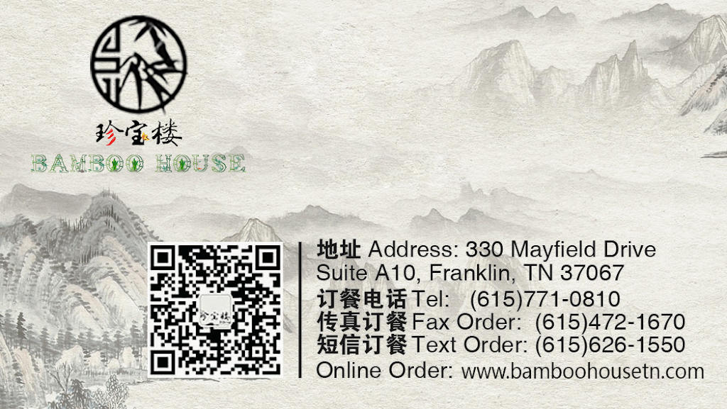 China Panda 珍宝楼 Bamboo House | 330 Mayfield Dr A10, Franklin, TN 37067, USA | Phone: (615) 771-0810