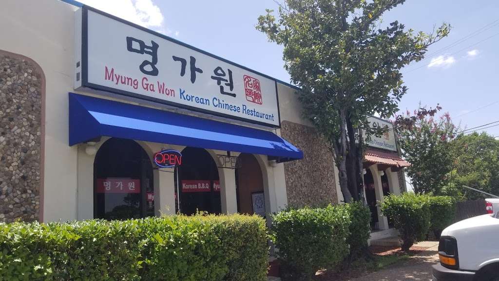 Myung Ga Won | 4400 Rittiman Rd, San Antonio, TX 78218 | Phone: (210) 822-8846