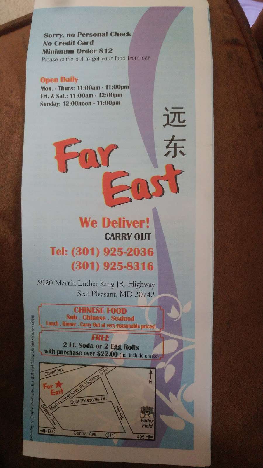 Far East Restaurant | 5920 Martin Luther King Jr Hwy, Seat Pleasant, MD 20743, USA | Phone: (301) 925-2036