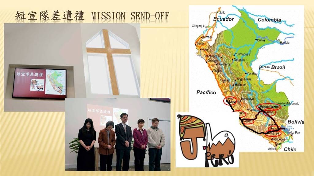 中國基督徒宣道會 Chinese Christian & Missionary Church | 6901 Williamsburg Blvd, Arlington, VA 22213, USA | Phone: (703) 536-4849