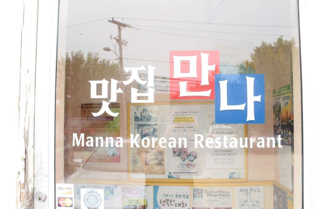 Manna Korean Restaurant 만나 설렁탕 | 3588 N Milwaukee Ave, Northbrook, IL 60062, USA | Phone: (847) 824-0177