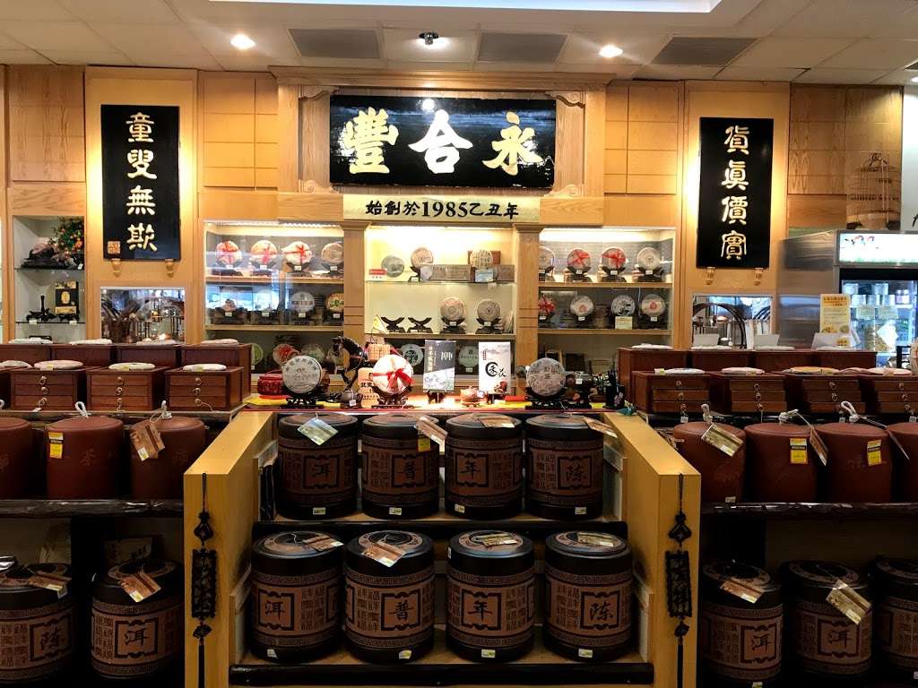 Wing Hop Fung (永合豐) | 725 W Garvey Ave, Monterey Park, CA 91754, USA | Phone: (626) 227-1688