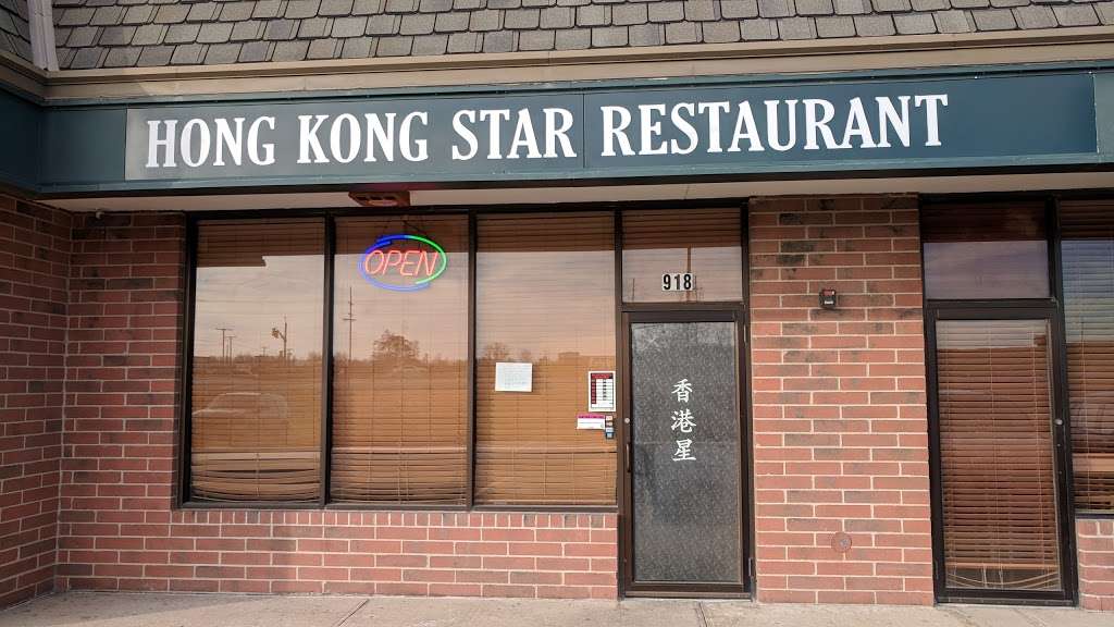 Hong Kong Star Restaurant | 918 Old 56 Highway, Olathe, KS 66061, USA | Phone: (913) 829-9898