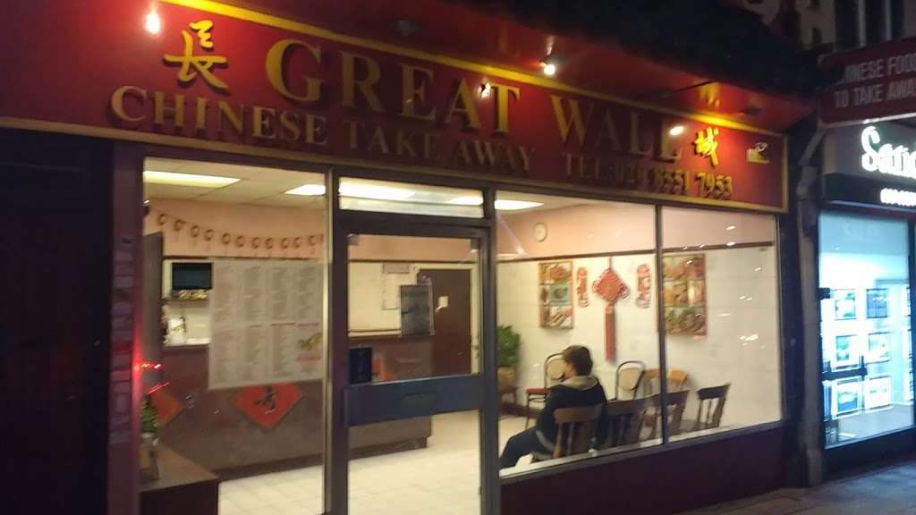 Great Wall | 12 Roding Ln S, Ilford IG4 5NX, UK | Phone: 020 8551 7953