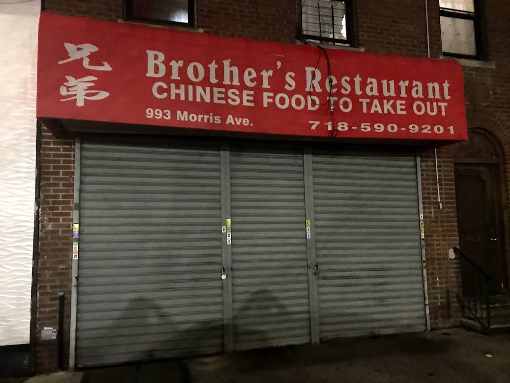 Brothers | 993 Morris Ave, The Bronx, NY 10456, USA | Phone: (718) 590-9201