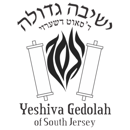 Yeshiva Gedolah Of South Jersey | 411 Cross St, Lakewood, NJ 08701, USA | Phone: (732) 305-2430