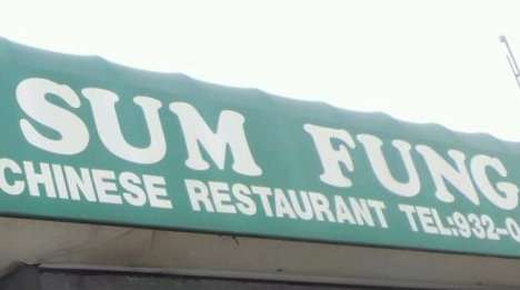 Sum Fung | 54-01 Northern Blvd, Flushing, NY 11377, USA | Phone: (718) 932-0411