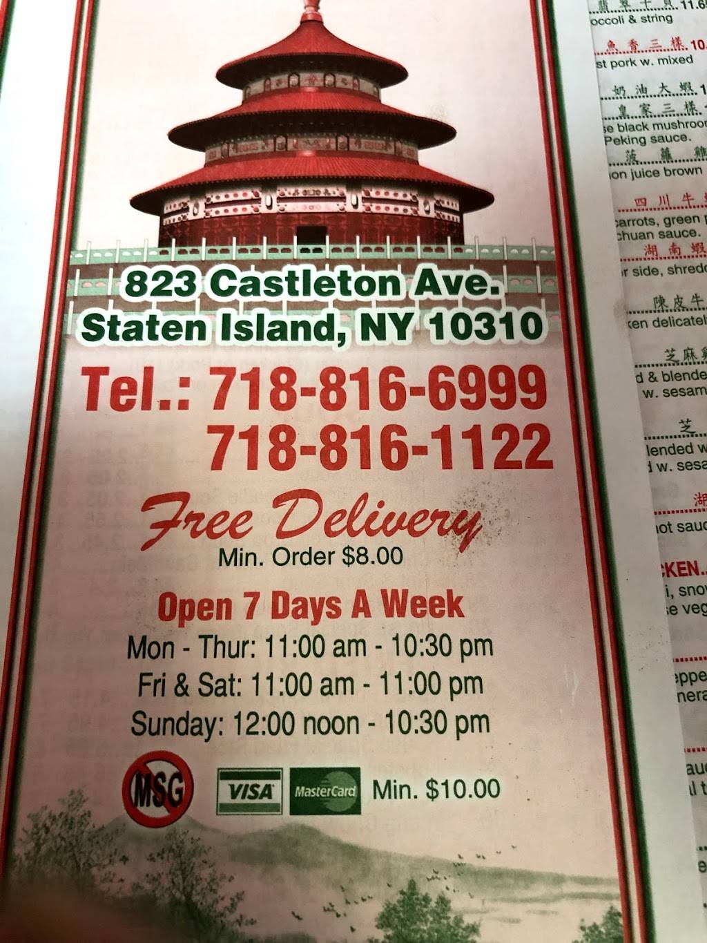 Island Garden | 823 Castleton Ave, Staten Island, NY 10310 | Phone: (718) 816-6999