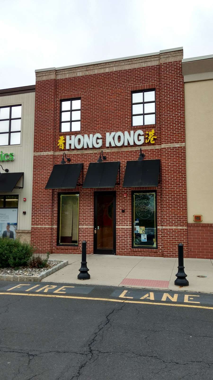 Hong Kong Kitchen | 549 S Broad St, Lansdale, PA 19446, USA | Phone: (215) 362-6760