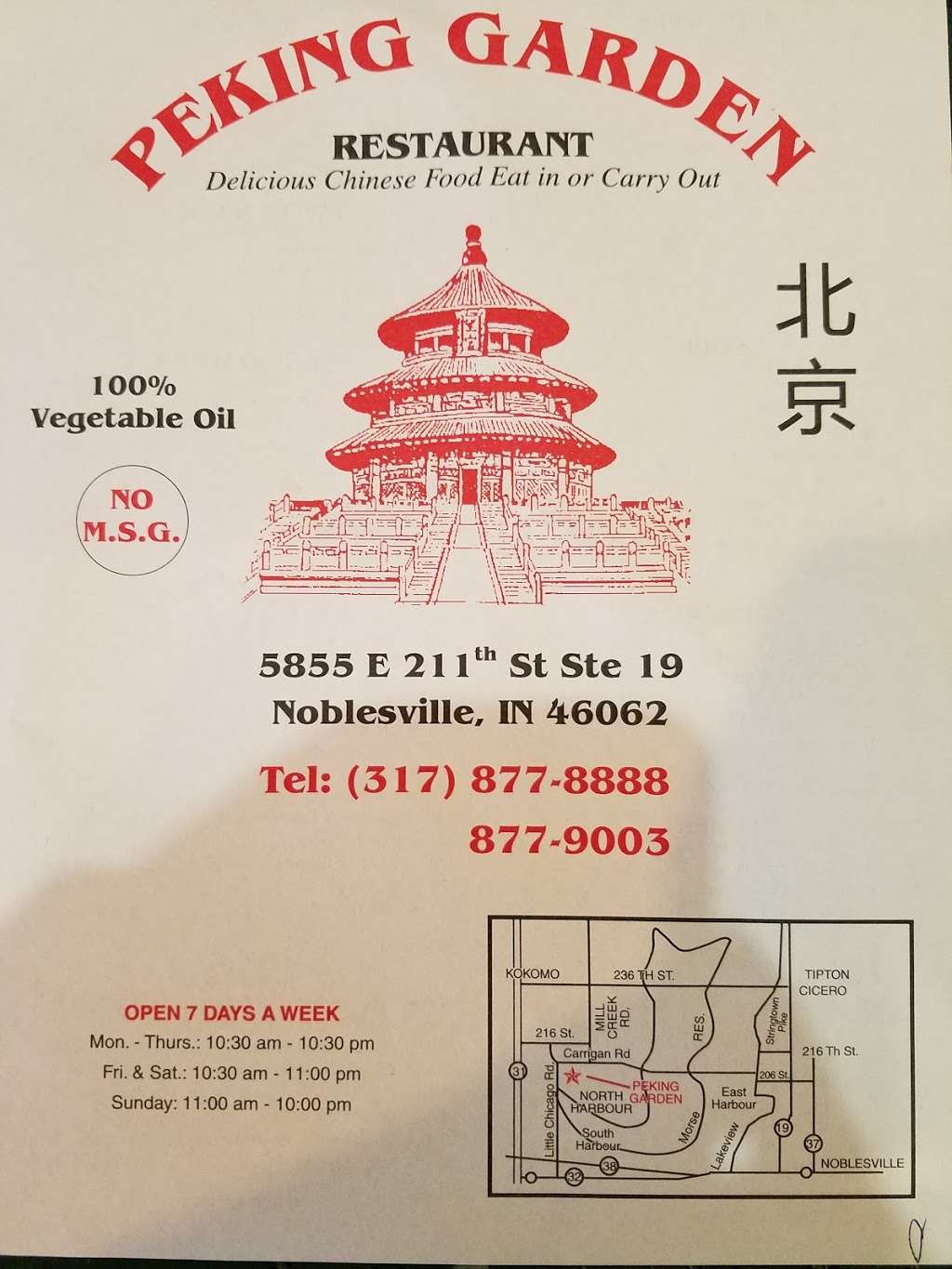 Peking Garden Restaurant | 19 Harbourtown Center, Noblesville, IN 46062, USA | Phone: (317) 877-8888
