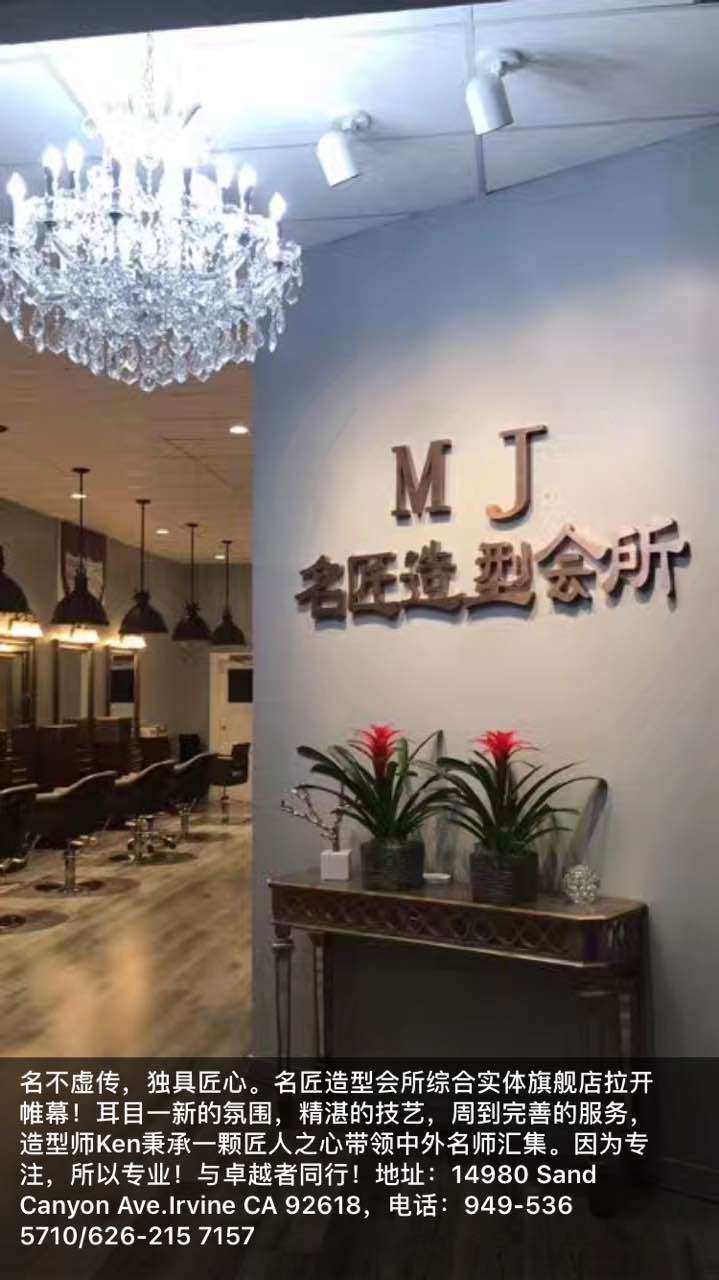 MJ Hair Salon | 14980 Sand Canyon Ave, Irvine, CA 92618, USA | Phone: (949) 536-5710