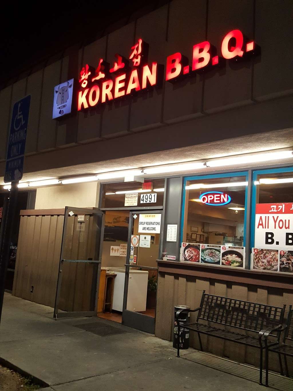 Hwang So Go Jip Korean BBQ | 4991 La Palma Ave, La Palma, CA 90623, USA | Phone: (562) 402-7188