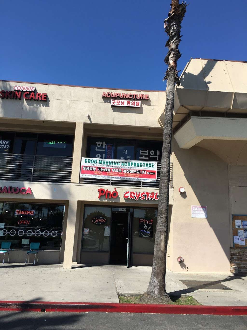 Pho Crystal | 4949 La Palma Ave, La Palma, CA 90623 | Phone: (562) 402-8884