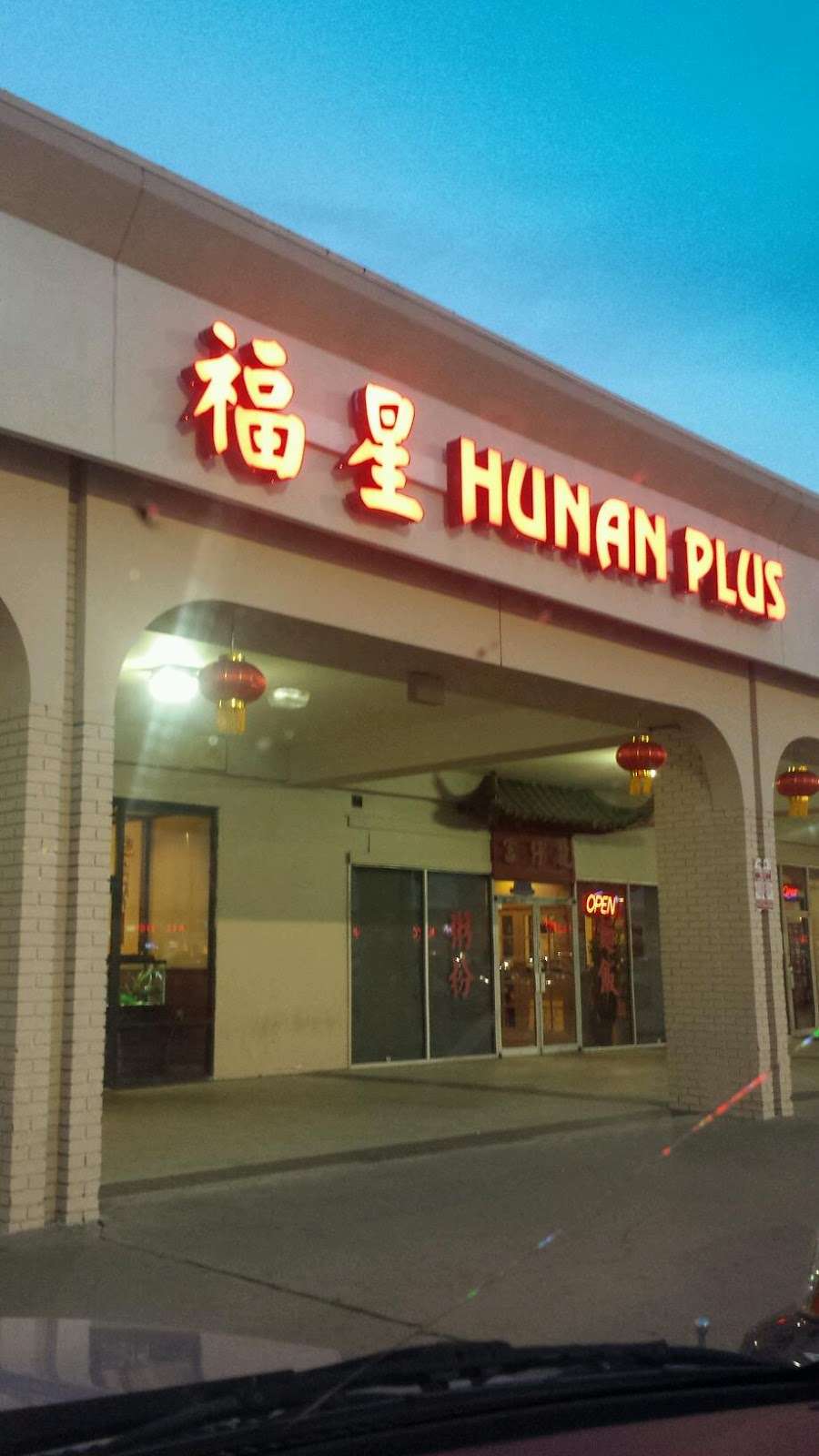 Hunan Plus | 9124 Bellaire Blvd, Houston, TX 77036, USA | Phone: (713) 995-8825