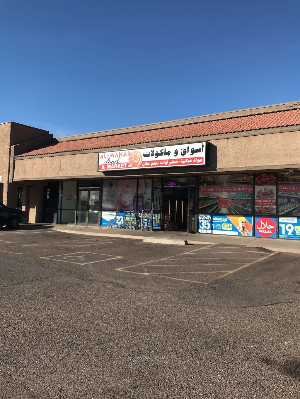 Al-Manar Food And Market | 1930 W Thunderbird Rd, Phoenix, AZ 85023, USA | Phone: (602) 595-0282