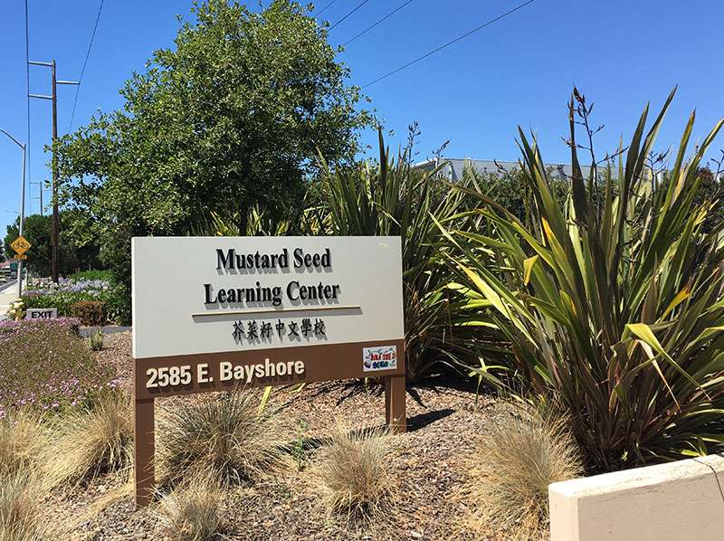 Mustard Seed Learning Center | 2585 E Bayshore Rd, Palo Alto, CA 94303, USA | Phone: (650) 494-7389