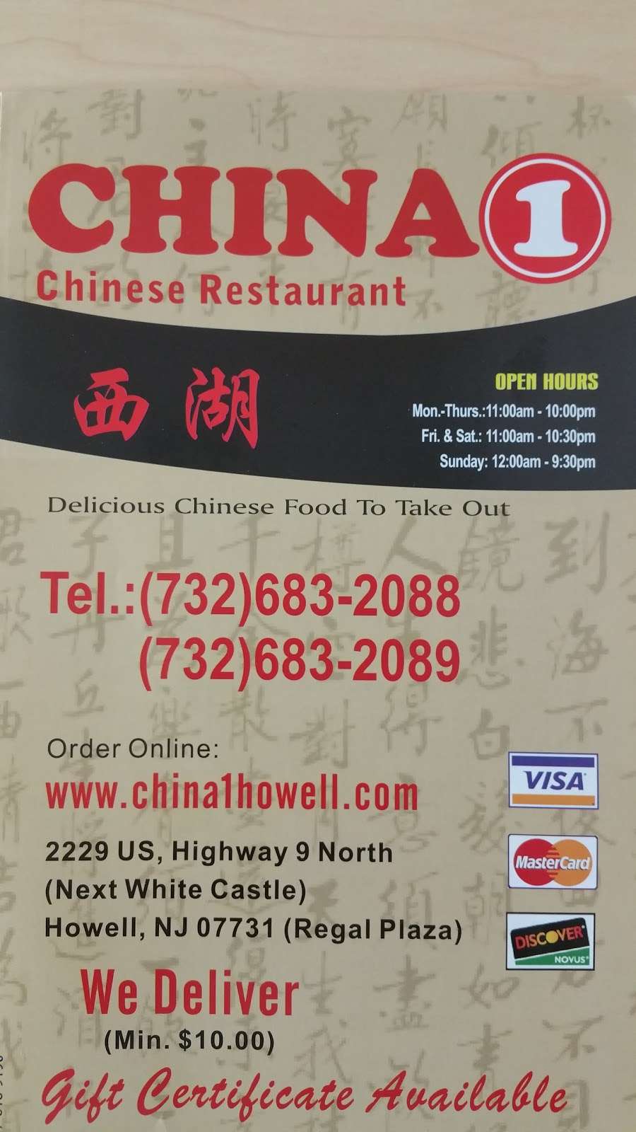 China 1 | 2229 U.S. 9, Howell, NJ 07731, USA | Phone: (732) 683-2088