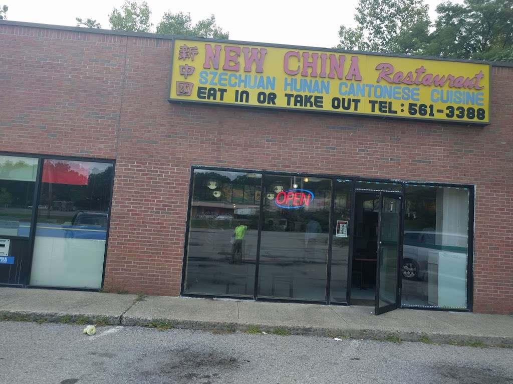 New China Restaurant | 77 N Plank Rd, Newburgh, NY 12550 | Phone: (845) 561-3388