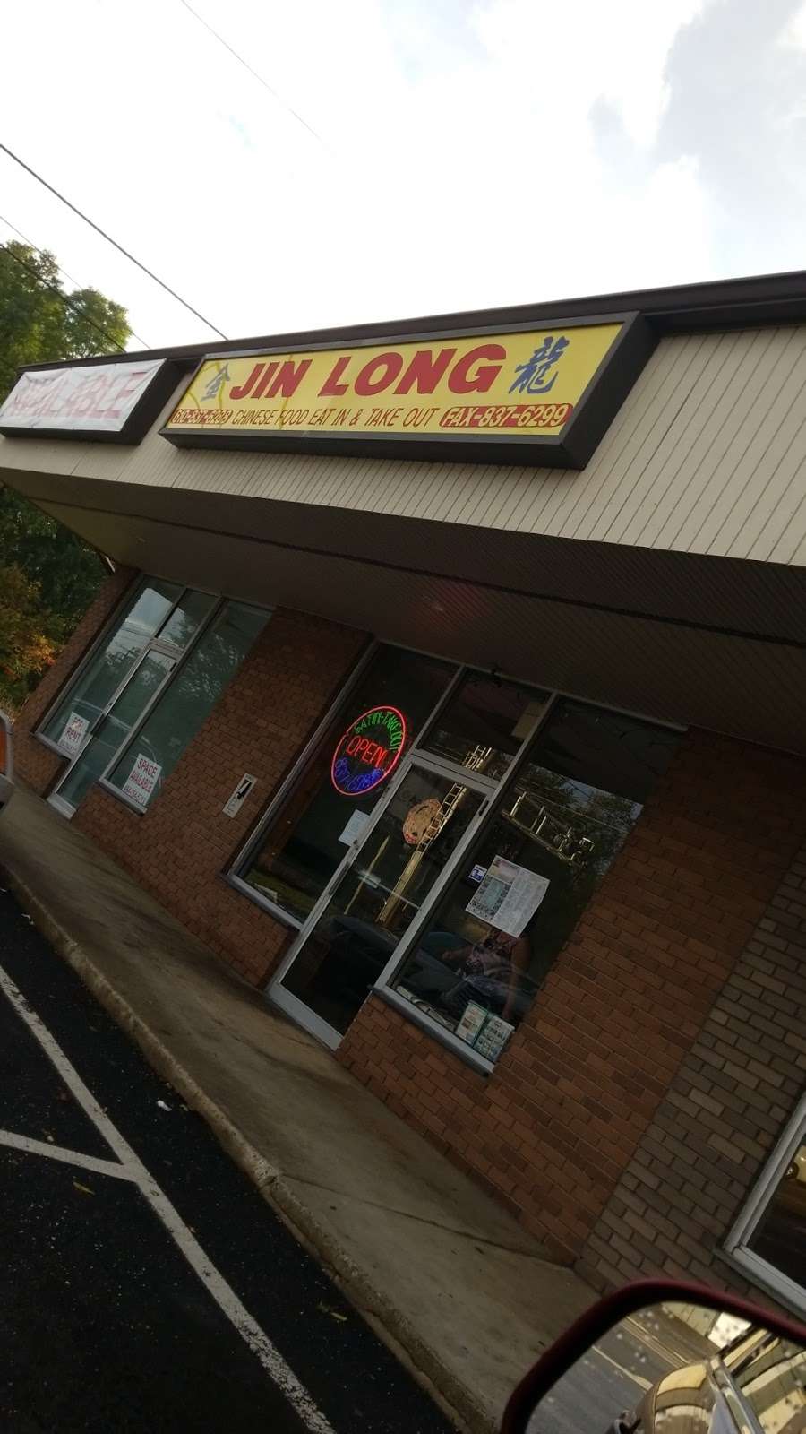 Jin Long Chinese Restaurant | 370 S Walnut St, Bath, PA 18014, USA | Phone: (610) 837-6288