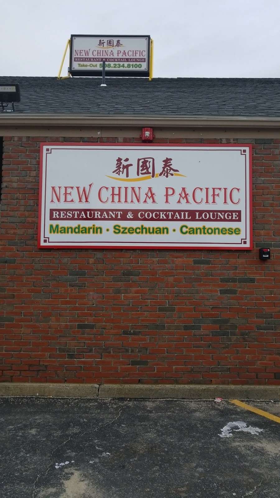New China Pacific | 683 Linwood Ave, Whitinsville, MA 01588, USA | Phone: (508) 234-8100